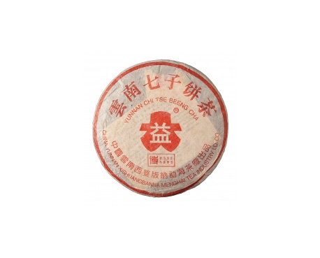 青田普洱茶大益回收大益茶2004年401批次博字7752熟饼